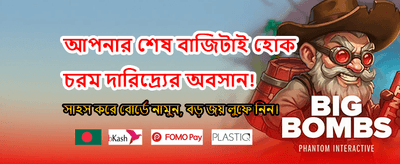 আজই যোগ দিন এবং জিতুন