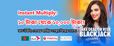 সেরা গেমিং অভিজ্ঞতা পান