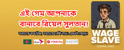 দ্রুত পেমেন্ট এবং নিরাপদ খেলা