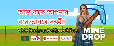 বিশাল বোনাস আপনার জন্য